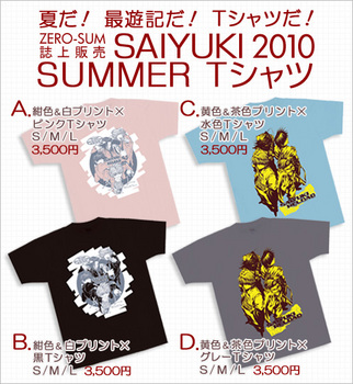 Saiyuki Tシャツ.jpg